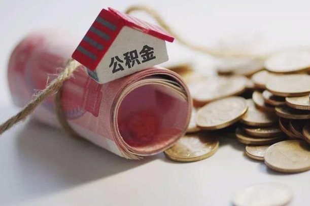 靖江在职人员可以把公积金取出来吗（在职人员能不能提取公积金）